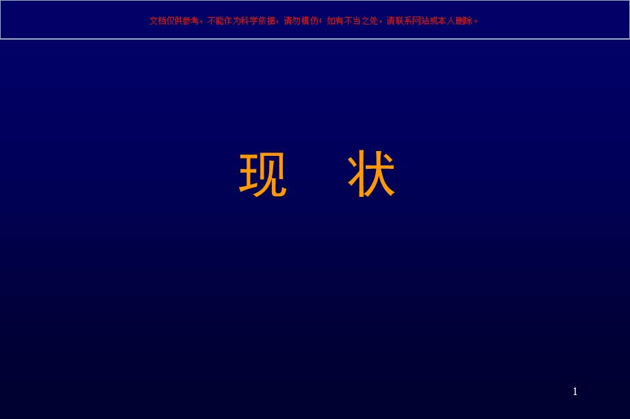 急性肺损伤和急性呼吸窘迫综合征病例临床分析课件.ppt_第1页