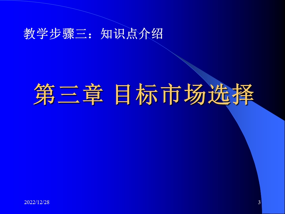 教学步骤一导入项目训练课件.ppt_第3页