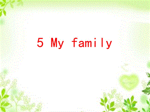 牛津上海版(三起)三年级上册英语Module2Unit5Myfamily课件.ppt