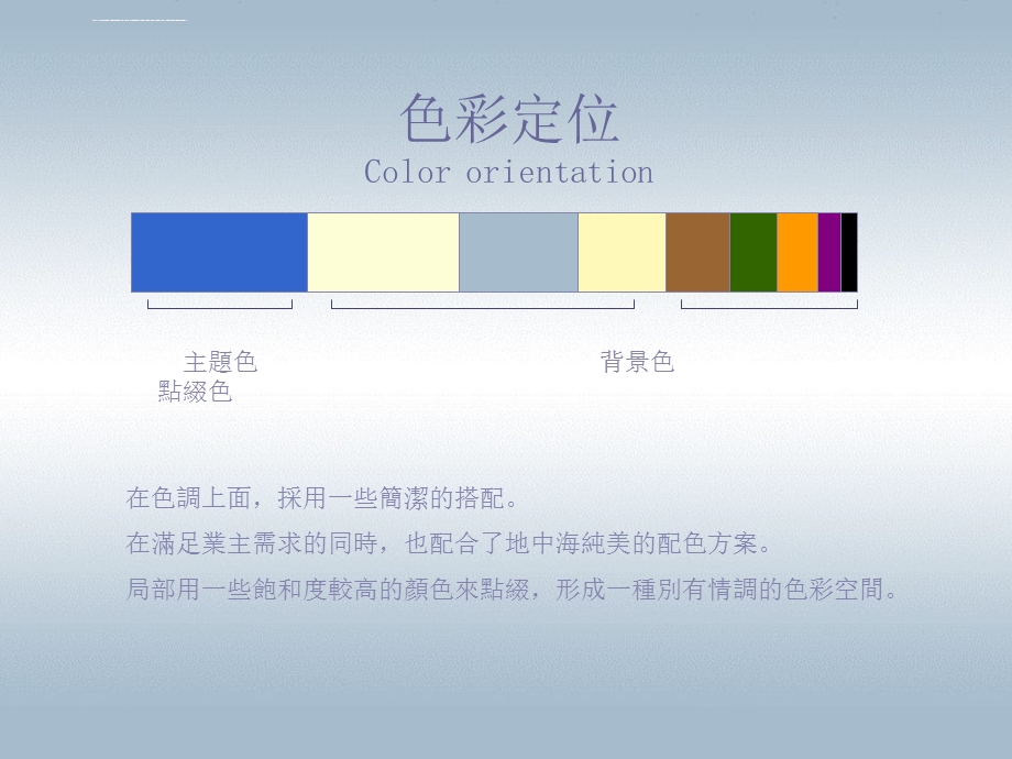 家装设计方案ppt课件.ppt_第3页