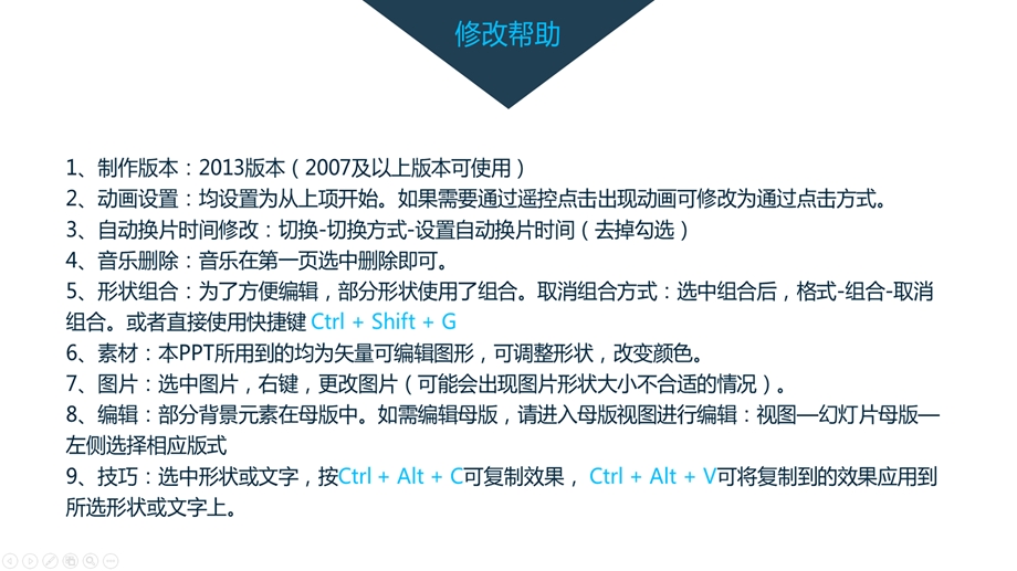 开发经理年终总结述职报告课件.pptx_第3页