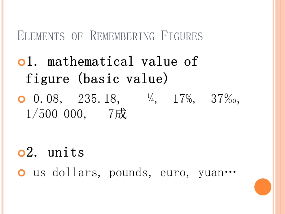 数字口译+倍数表达ppt课件.ppt_第2页