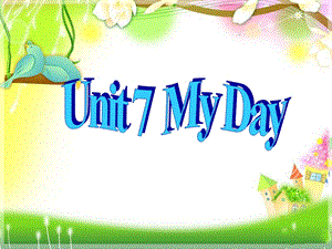 沪教版英语四年级下unit7myday课件.ppt