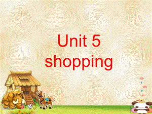 新起点人教版小学五年级英语上册：《Unit5shopping》课件.ppt