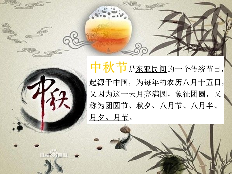 手工课——中秋灯笼ppt课件.ppt_第3页