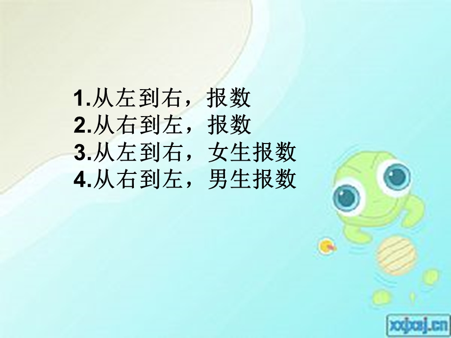 幼小衔接数学ppt课件.ppt_第3页