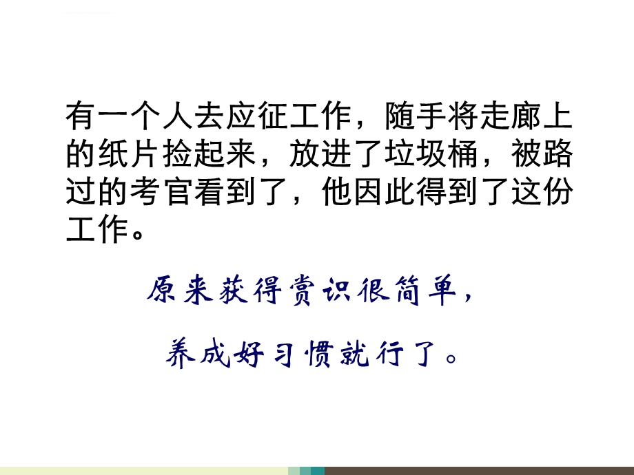 情绪管理与压力应对ppt课件.ppt_第3页