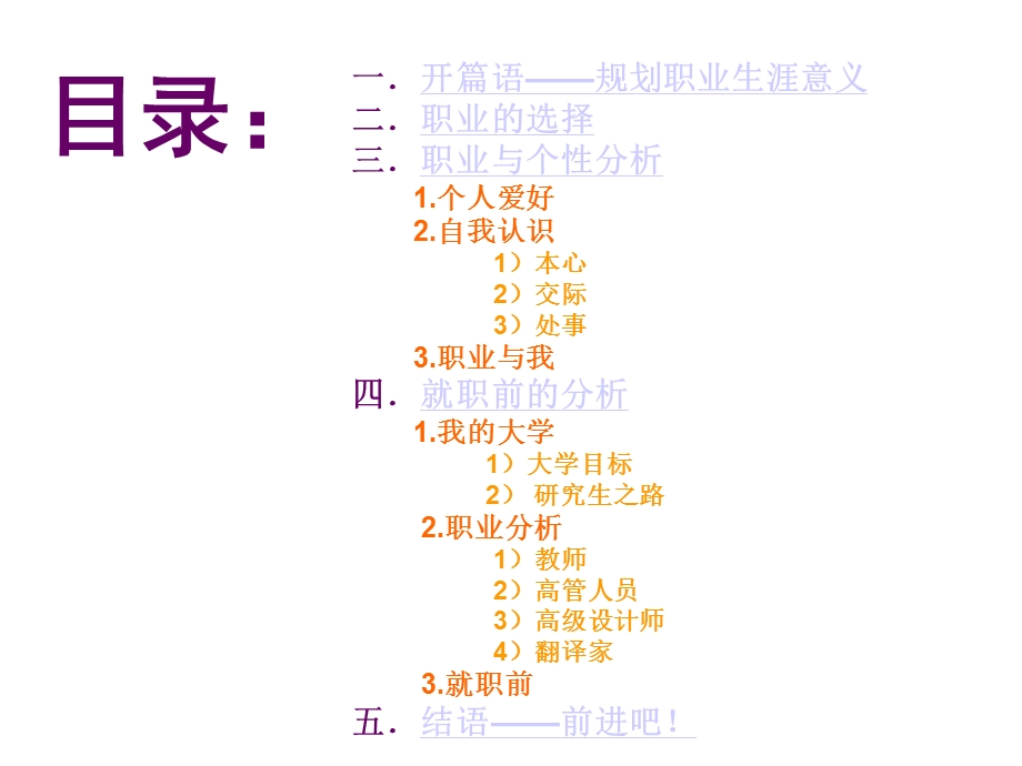 大学生职业生涯规划书详解课件.ppt_第2页