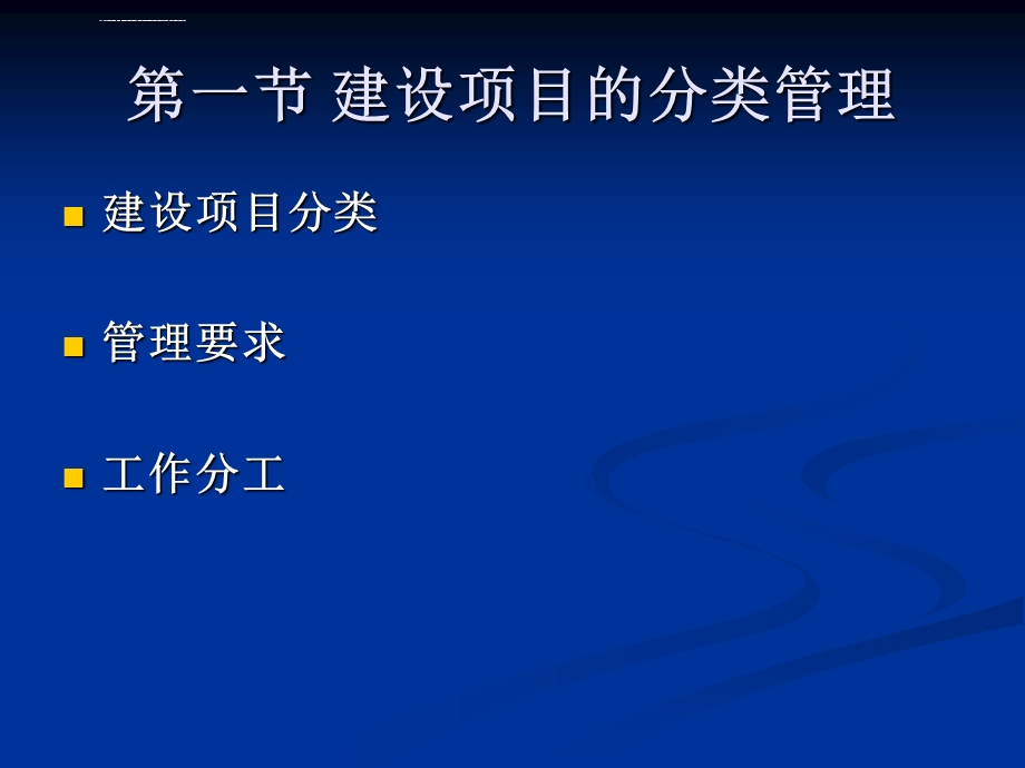 放射卫生监督ppt课件.ppt_第3页