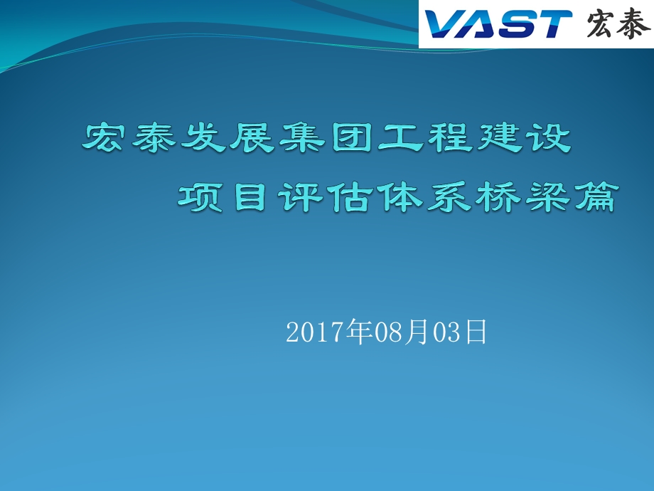 市政桥梁施工工艺标准详解ppt课件.pptx_第1页