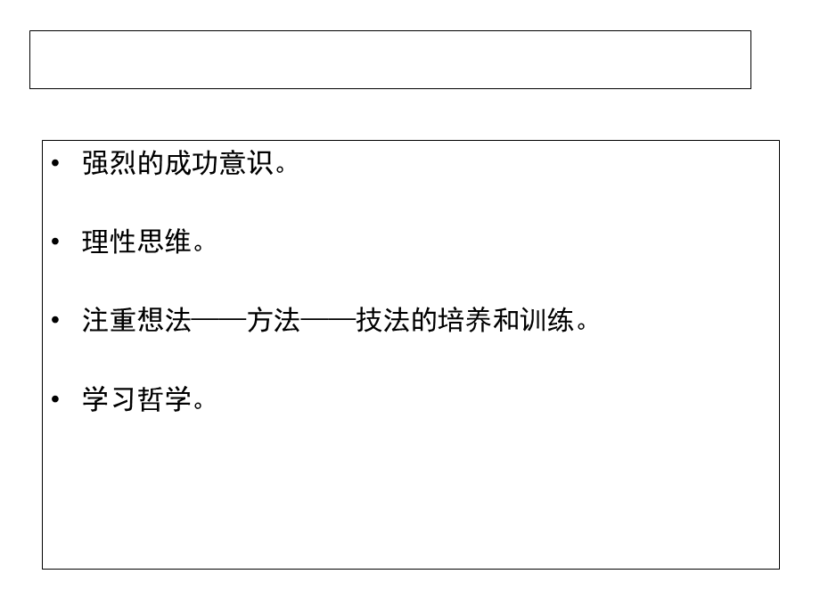 建筑设计基础建筑设计基础1导论课件.ppt_第3页