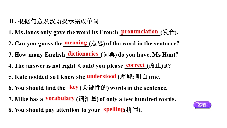 外研版八年级上册英语期末复习课(词汇、语法、常考题型)课件.ppt_第3页