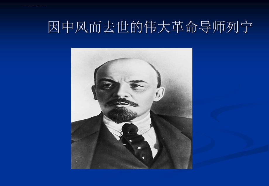 心脑血管病的危害和防治ppt课件.ppt_第2页