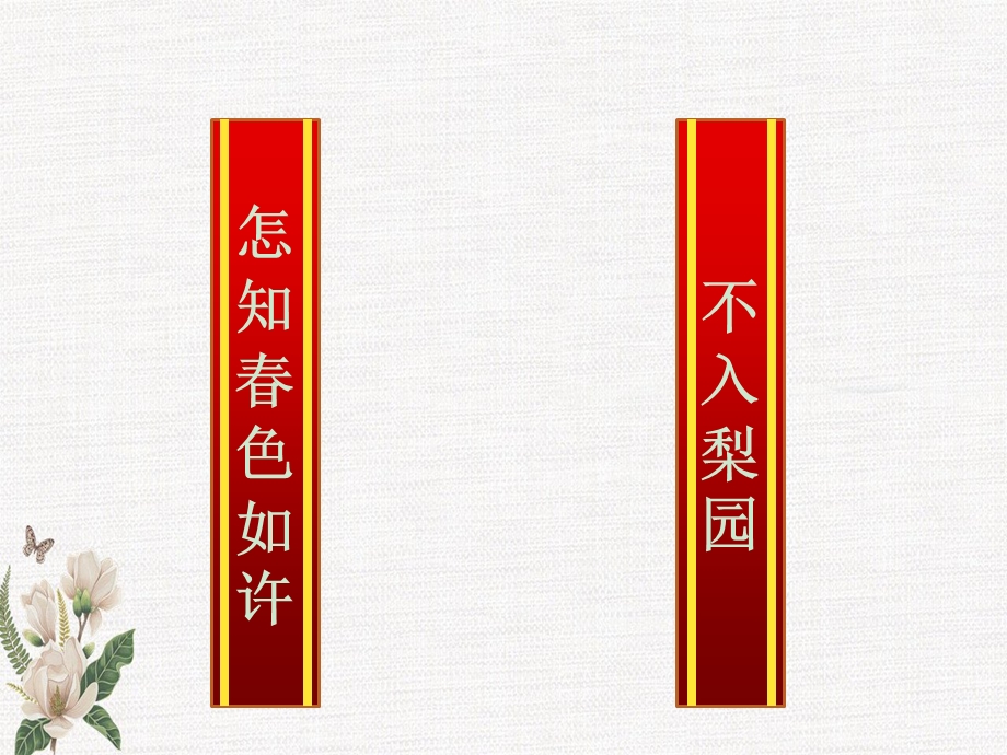 戏曲文化主题班会ppt课件.ppt_第2页