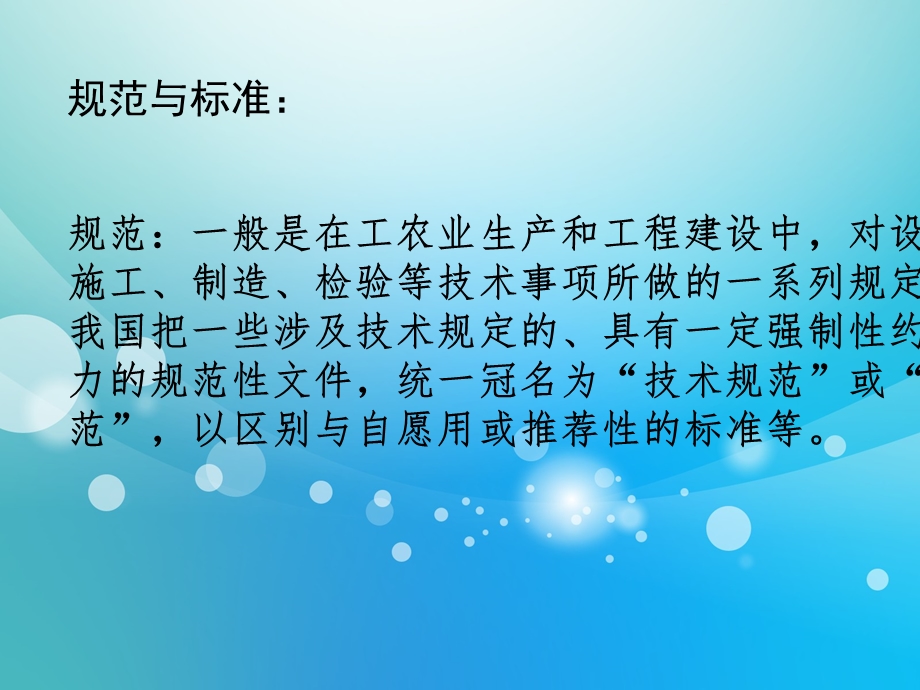 建筑地基基础工程施工质量验收标准ppt课件.pptx_第3页