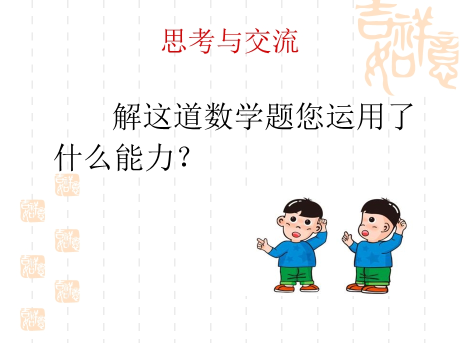 小学语文教材教法解读ppt课件.pptx_第3页