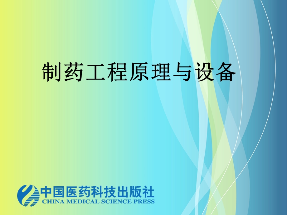 搅拌器的类型ppt课件.ppt_第1页