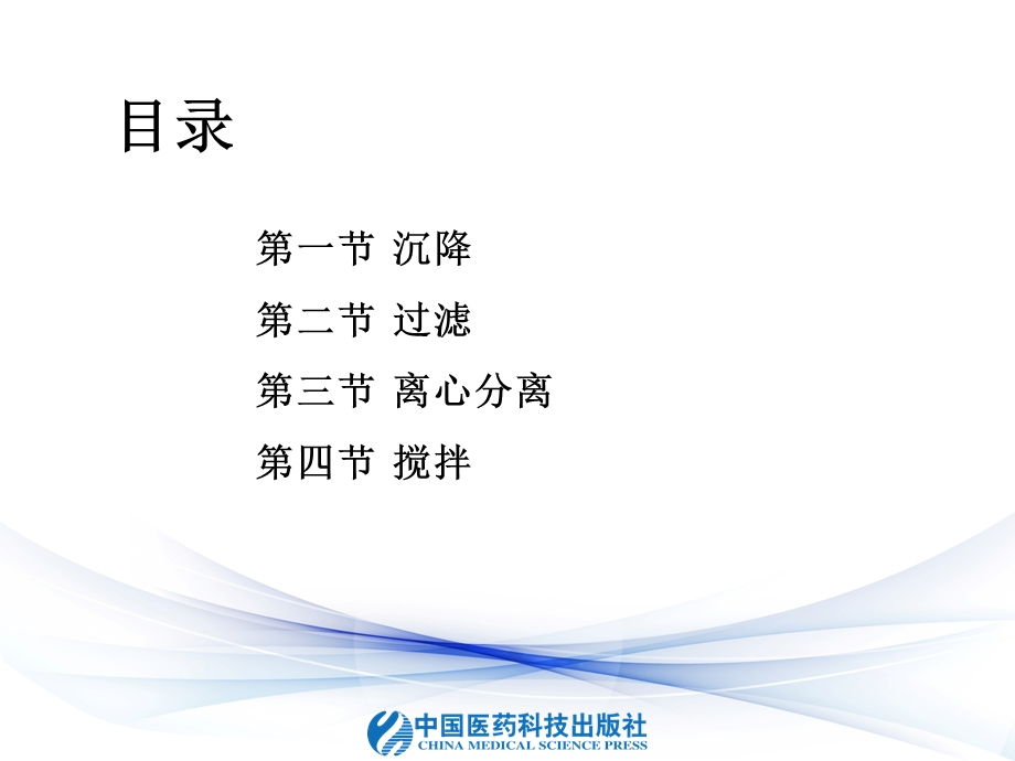 搅拌器的类型ppt课件.ppt_第3页