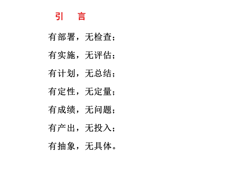 教育政策评估课件.ppt_第3页