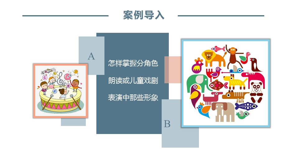 教师通用口语技能训练：共鸣控制训练课件.pptx_第3页