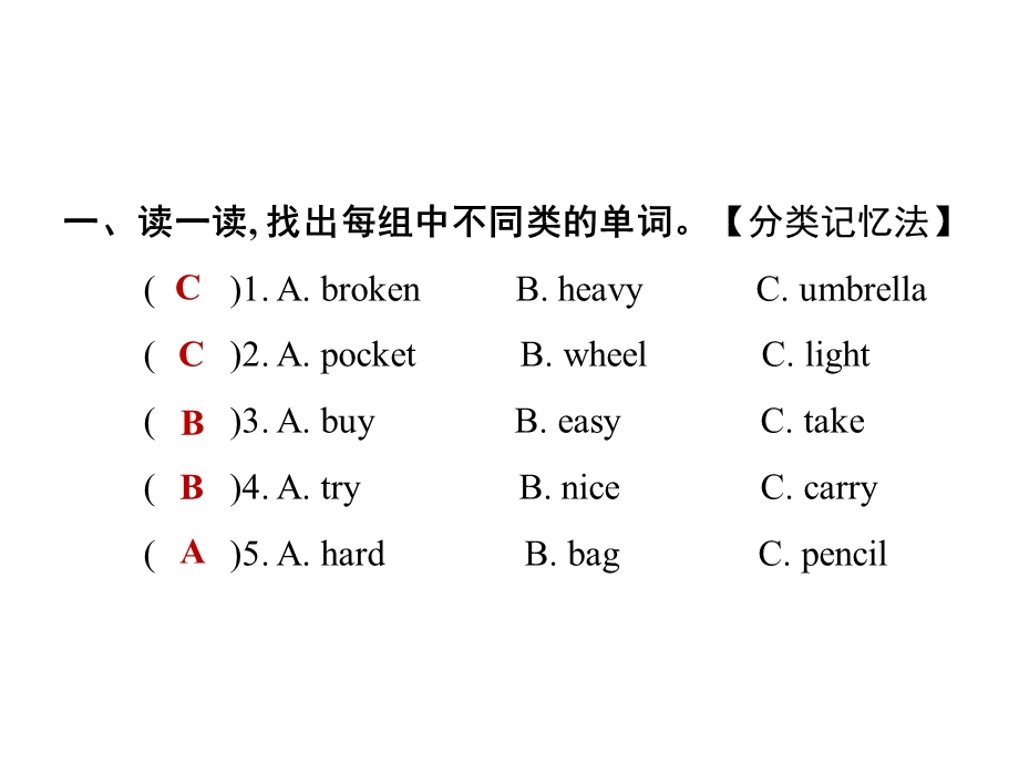 外研版五年级下册英语期末复习——module5复习训练课件.ppt_第3页