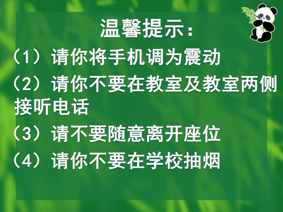 小学二年级上册家长会PPT课件.pptx_第3页