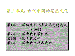 明清之际活跃的儒家思想课件.ppt