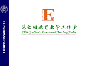 工程力学(静力学与材料力学)8 弯曲刚度ppt课件.ppt