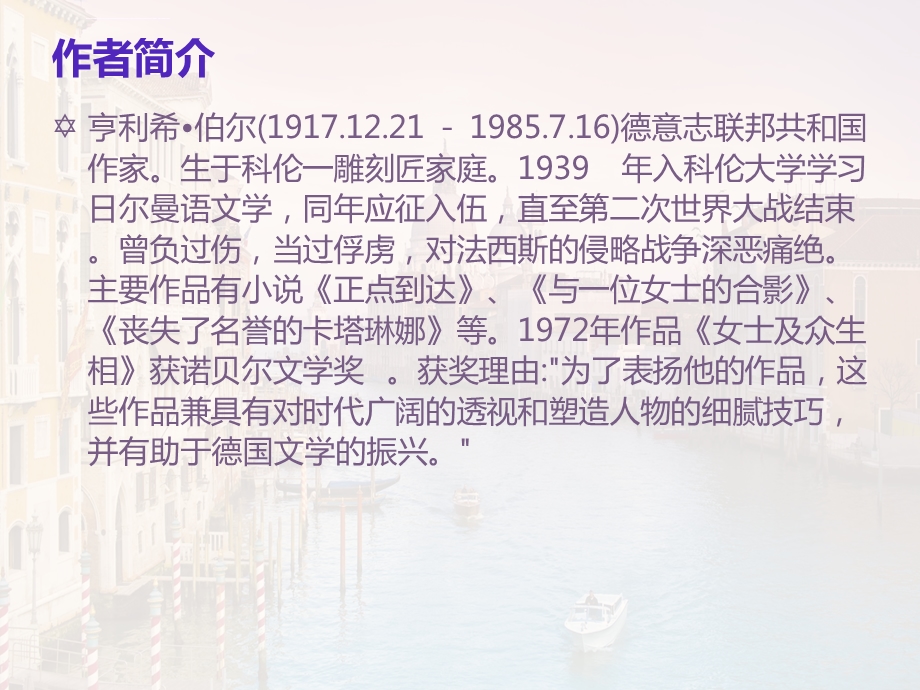 懒惰哲学趣话ppt课件.ppt_第2页