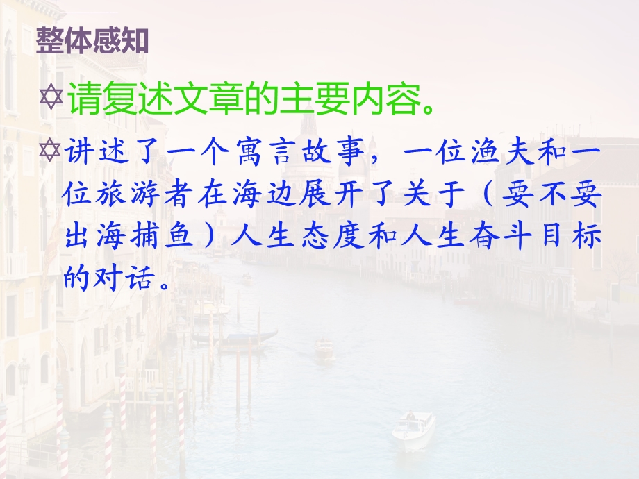 懒惰哲学趣话ppt课件.ppt_第3页