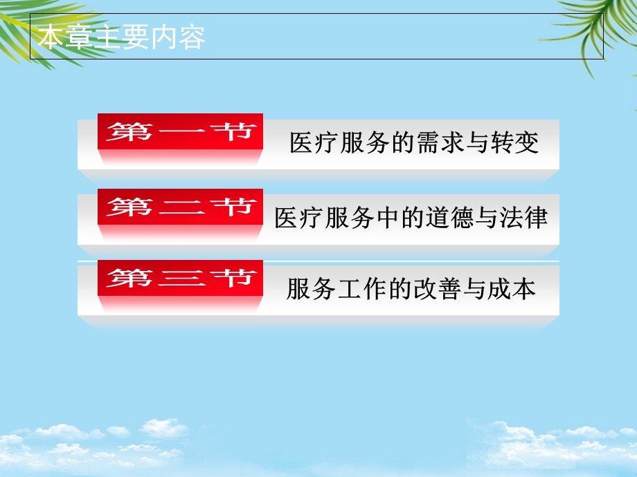 放射学科的医疗服务最全课件.ppt_第2页