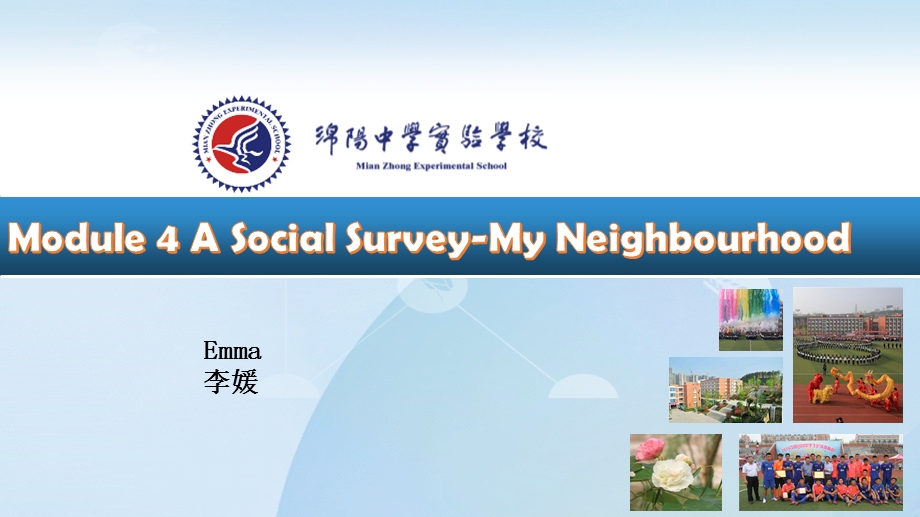 外研版高一英语Module4ASocialSurveyMyNeighbourhoodintroductionculturalcorner课件(共15张).pptx_第1页