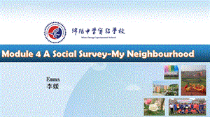 外研版高一英语Module4ASocialSurveyMyNeighbourhoodintroductionculturalcorner课件(共15张).pptx