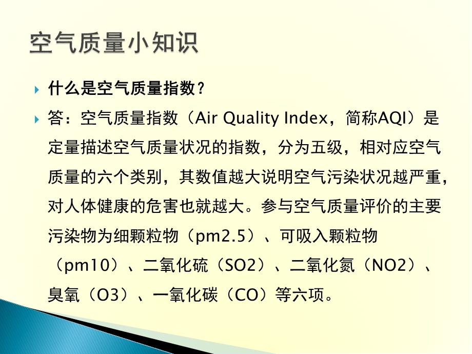 小学体育与健康课件.ppt_第3页