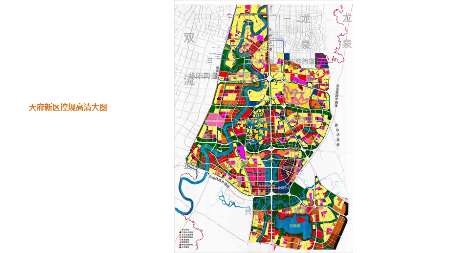 成都天府新区控规高清大图ppt课件.pptx_第1页