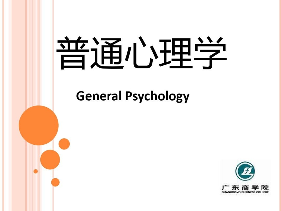 教育心理学思维与问题解决ppt课件.ppt_第2页