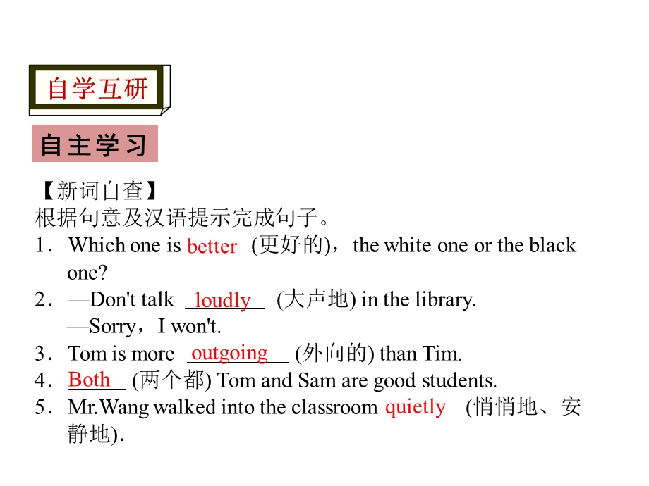 新目标八年级上册英语UNIT3sectionA教学课件.pptx_第3页