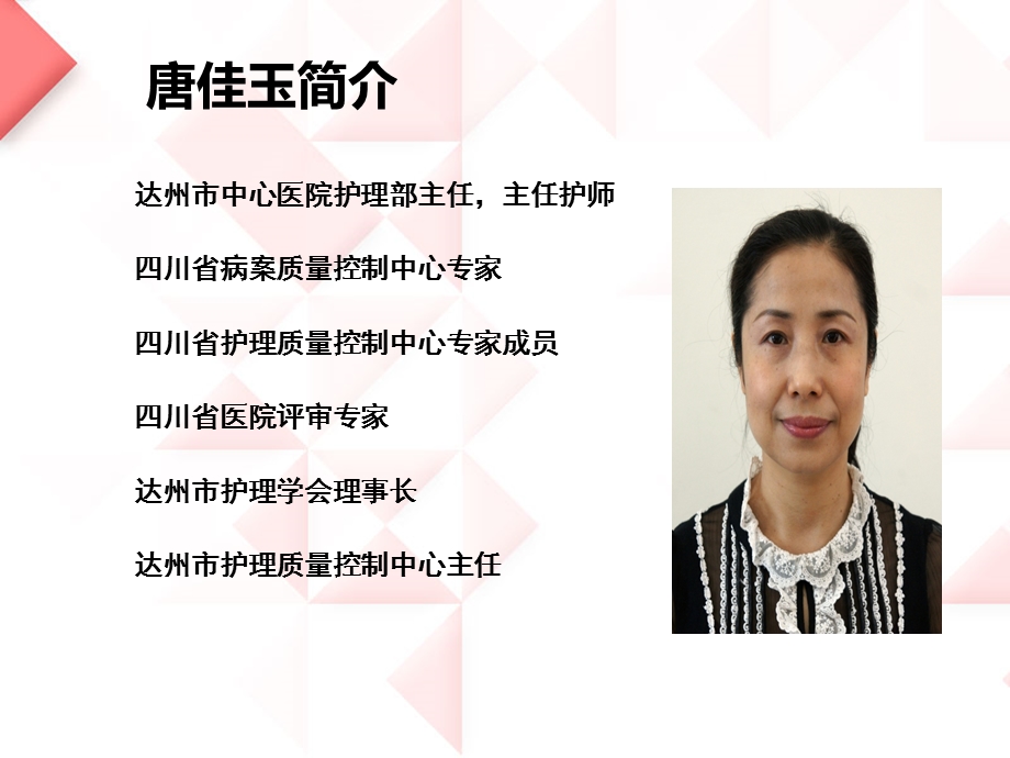 护理分级与分级护理ppt课件.ppt_第2页