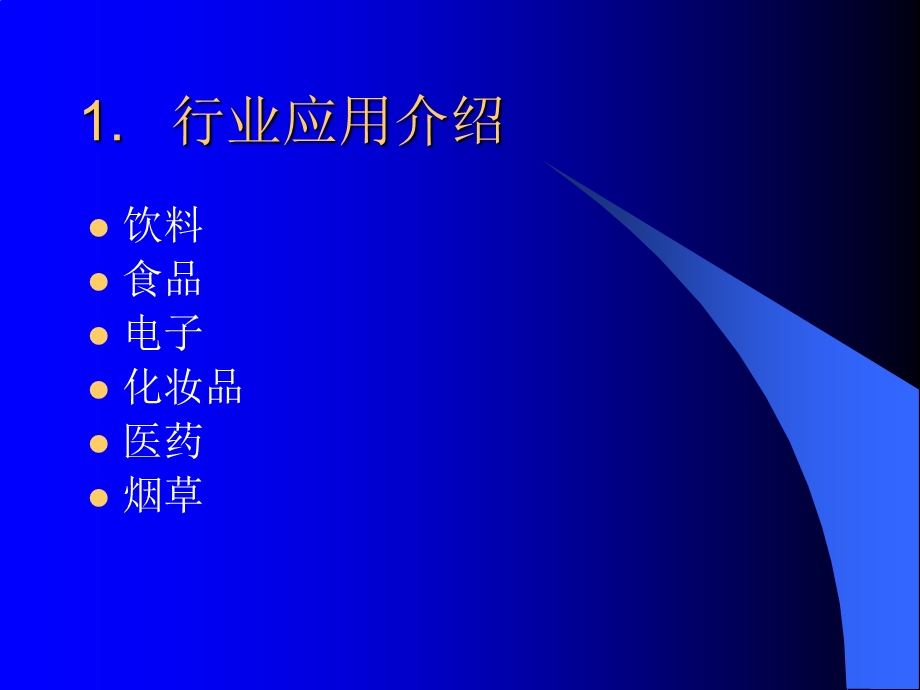 常用喷码机原理ppt课件.ppt_第2页