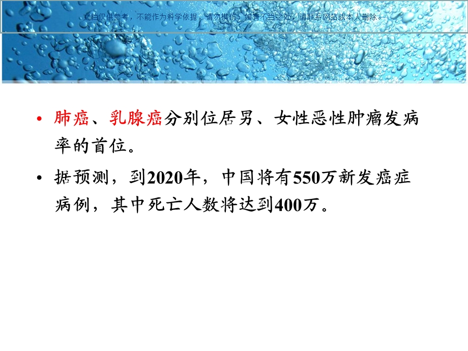 抗肿瘤药专题知识课件.ppt_第2页