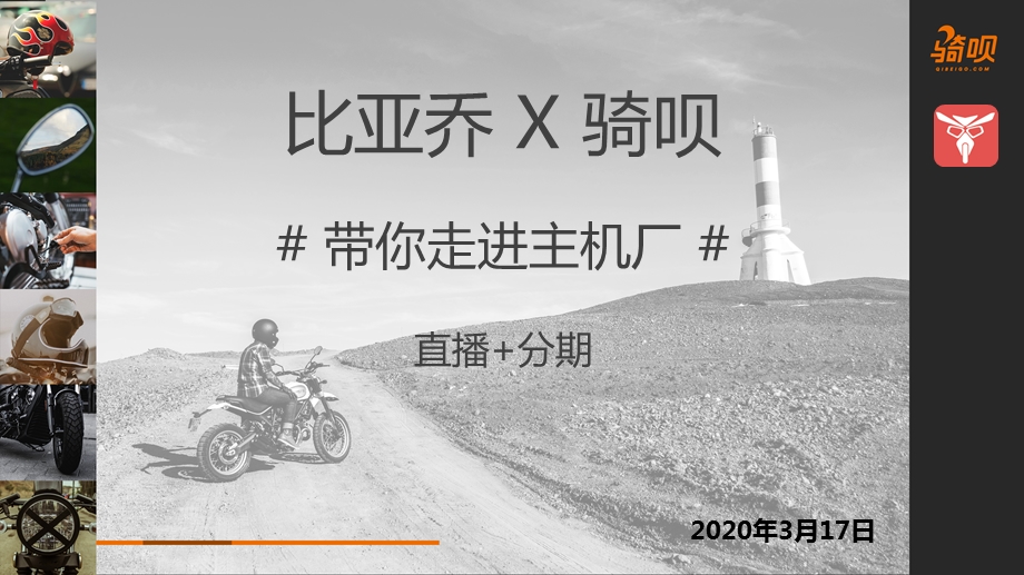 抖音直播策划方案ppt课件.pptx_第1页