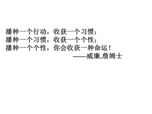 大学生气质与性格课件.ppt