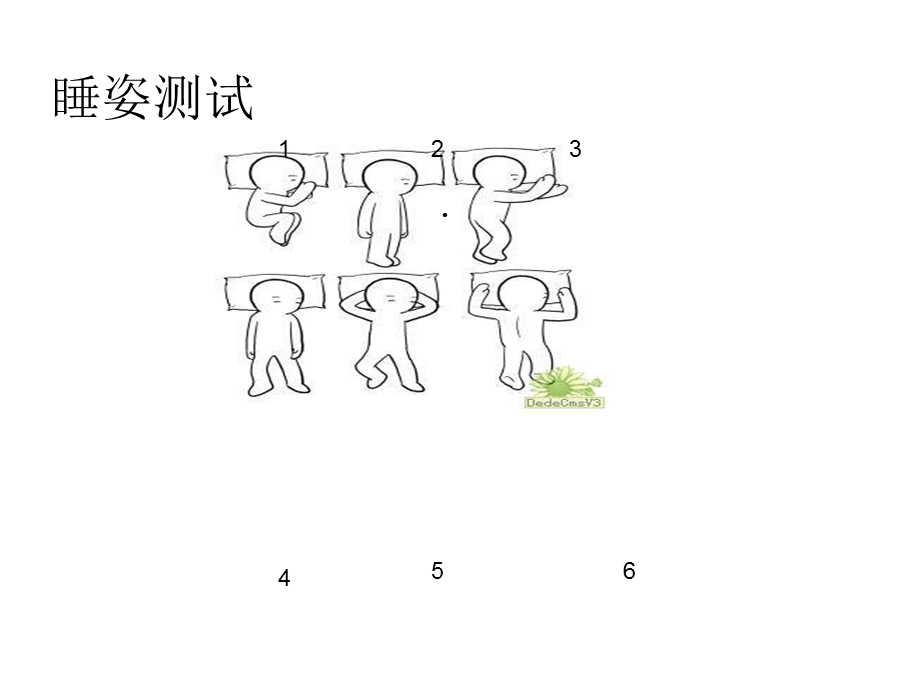 旅游消费者的行为与心理课件.ppt_第2页