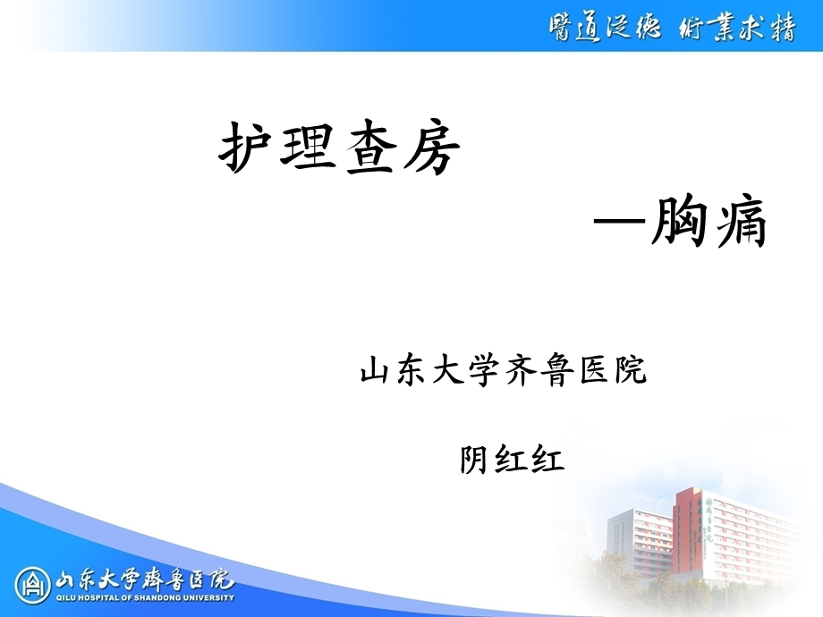 急性心肌梗死阴红红课件.ppt_第1页