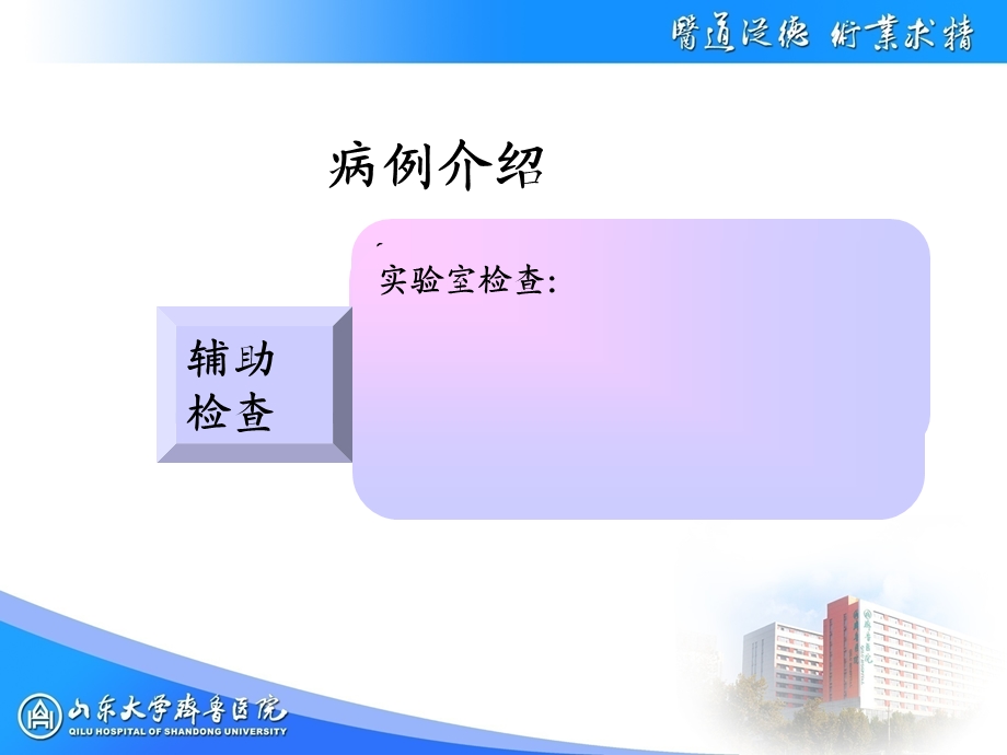 急性心肌梗死阴红红课件.ppt_第2页