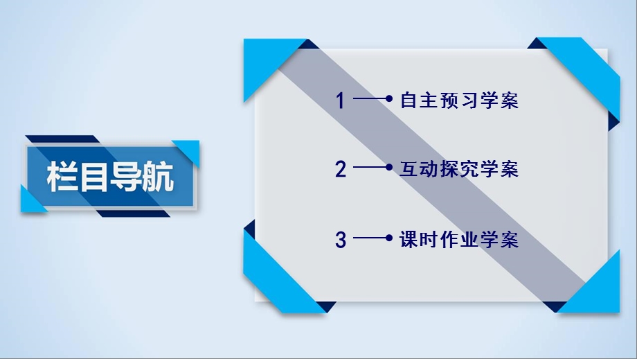 对数的图像和性质ppt课件.pptx_第3页