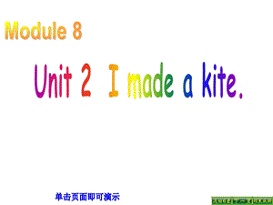 外研版小学英语五年级下册Module8unit2课件.ppt