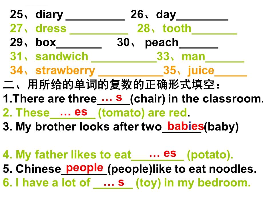 小学名词变复数练习题(课堂ppt)课件.ppt_第3页