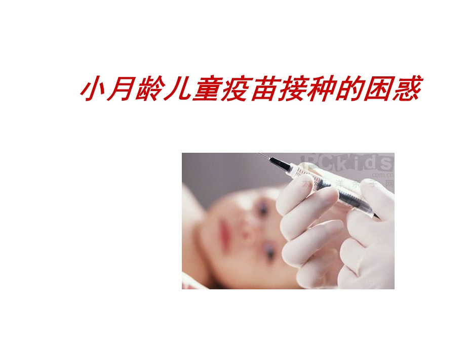 大腿股外侧肌肉注射方法课件.ppt_第2页