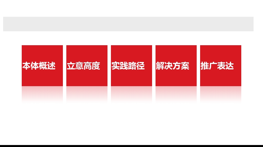 最终徐泾项目产品定位及前期营销策略报告课件.pptx_第2页